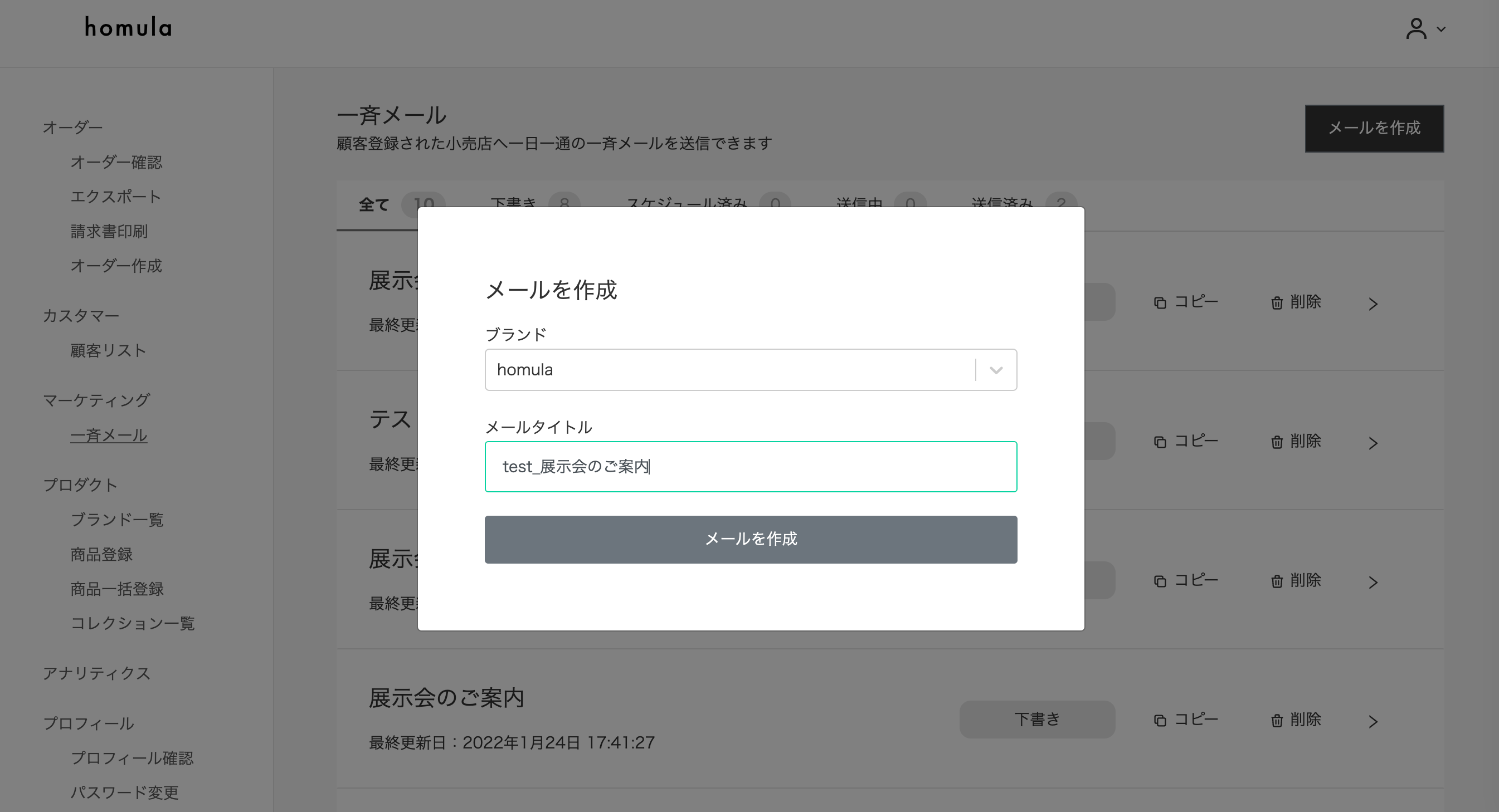 メール作成2
