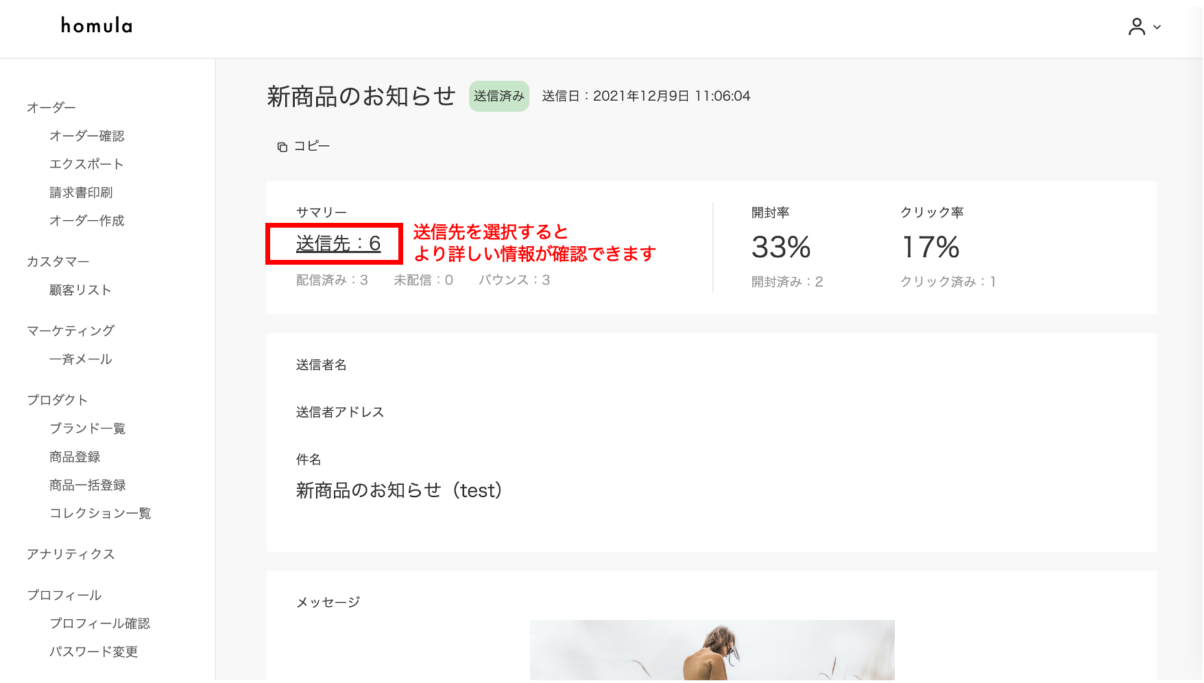 メール送信2